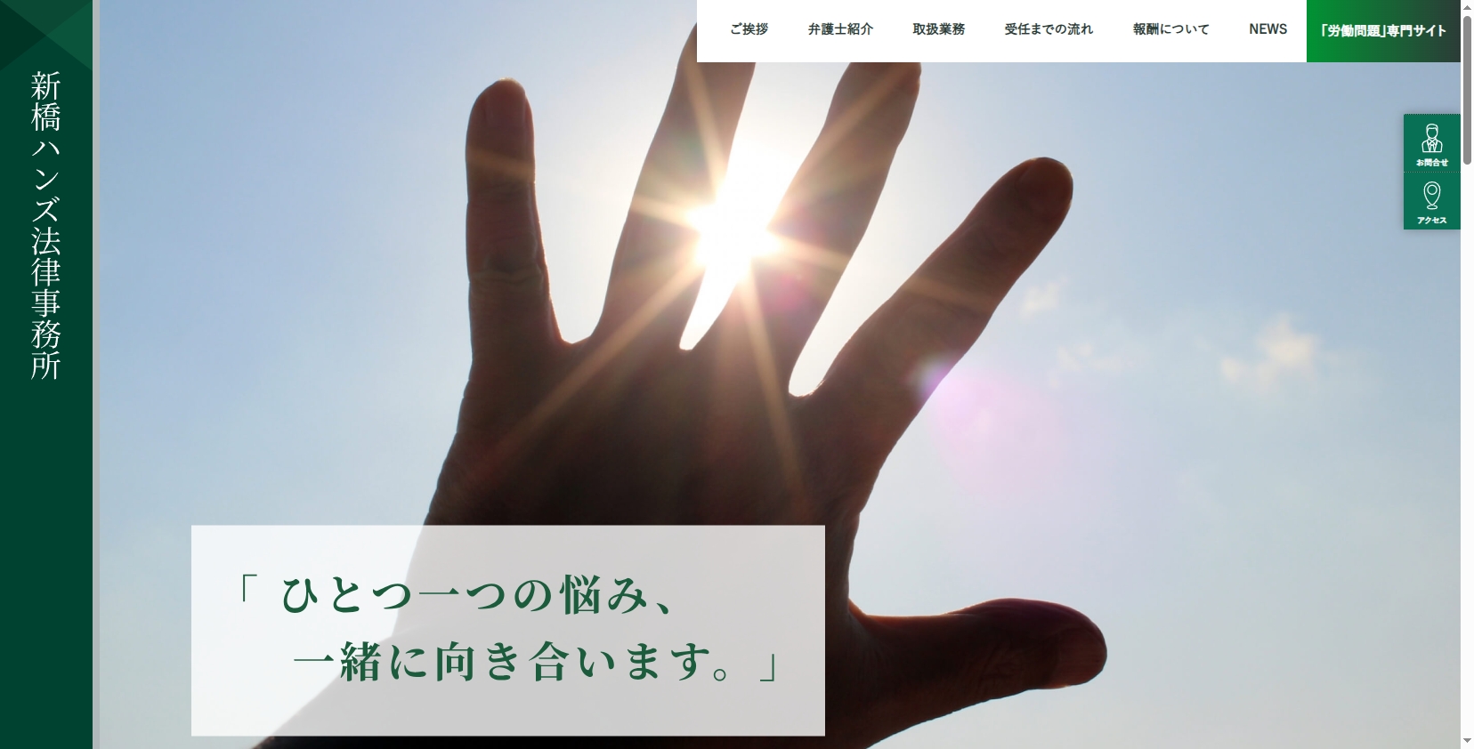 独立開業したい若手弁護士のための法律事務所開業バイブルでいきます
